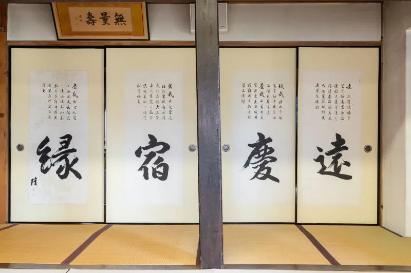 法輪寺基本情報
